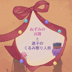 神代類 75.03 - ぼくのマンガ #暁山瑞希 #屋上組 #プロセカ - pixiv