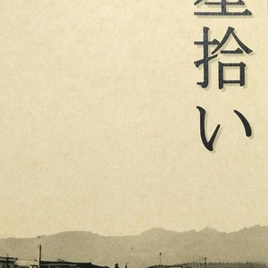 学園ベビーシッターズ 狼竜 学ベビ お昼寝の狂気 狼竜 にぇっこの小説 Pixiv