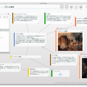 iroha Note+