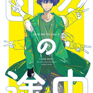 あんさんぶるスターズ ライハまとめ Etoのイラスト Pixiv