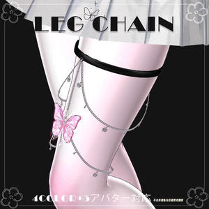 【8アバター対応】♡Butterfly leg chain♡ 缩略图 6