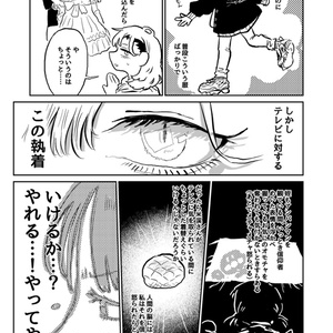 なるたる」楽屋ご開帳・出張版 - 鬼頭莫宏デポ - BOOTH