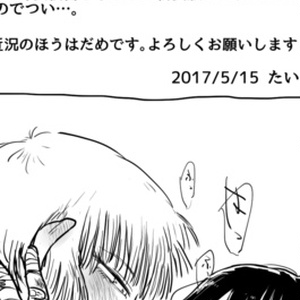 なるたる」本誌-単行本差分集 - 鬼頭莫宏デポ - BOOTH