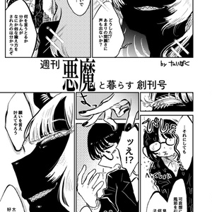 なるたる」楽屋ご開帳・出張版 - 鬼頭莫宏デポ - BOOTH