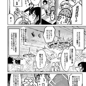 なるたる 楽屋ご開帳出張版　本誌単行本差分集　ヴァンデミエールのぐぜり 鬼頭莫宏 なるたる」楽屋ご開帳・出張版 - 鬼頭莫宏デポ - BOOTH