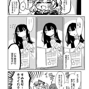 なるたる」楽屋ご開帳・出張版 - 鬼頭莫宏デポ - BOOTH