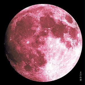 美しい満月のスマホリング 新色　赤い月バージョン
