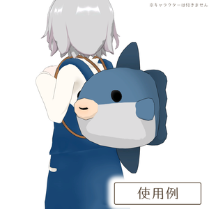 マンボウのリュック