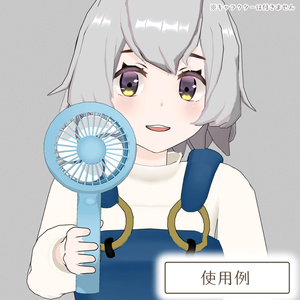 【期間限定無料】ハンディファンの3Dモデル