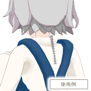 どこでもチャックの3Dモデル