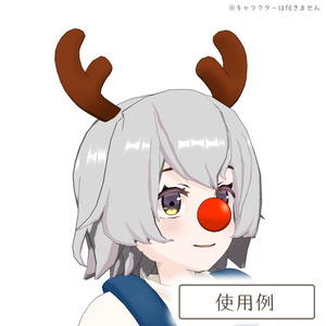 真っ赤なお鼻のトナカイさんセット 缩略图 2