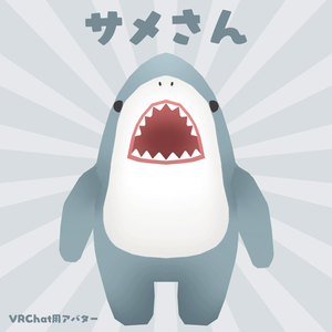サメさん【VRC向けアバター】