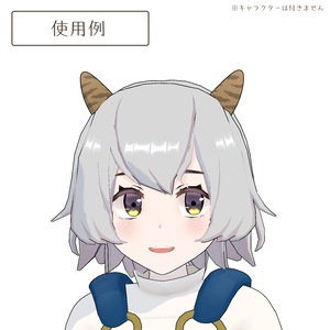 オニのツノ