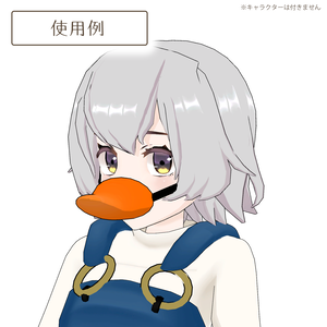 アヒルの口