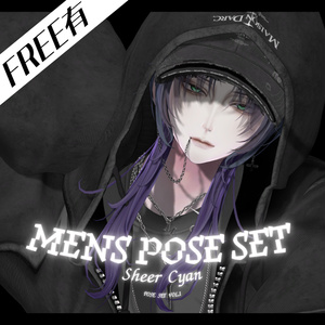 【無料あり】MENS POSE SET Vol.1