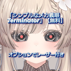 "Simple Mecha Prosthetic Eye Terminator" Ver.1.1 [VRChat Intended] [MA Compatible]