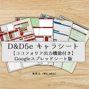 D&D5版】竜たちの島ストームレックMAP集【無料配布】 - さいころ D&D5版】竜たちの島ストームレックMAP集【無料配布】 - さいころ