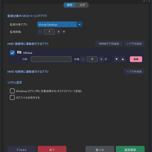 VRLauncher(仮) PCVR自動起動補助アプリ【BETA】