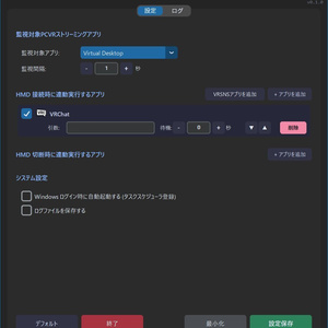 VRLauncher(仮) PCVR自動起動補助アプリ【BETA】