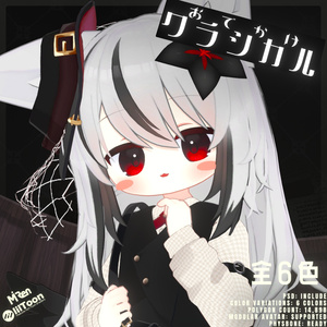 お出かけクラシカル【まめふれんず対応】【ネメシス】【エルシオン】 缩略图 2