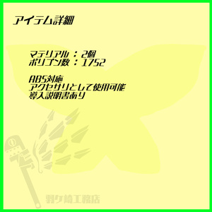 【VRC想定モデル】アルラ【MA対応】 缩略图 2