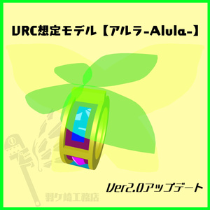 【VRC想定モデル】アルラ【MA対応】