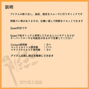 【VRC想定ギミック】 アイテム取り出しギミック「サテン・バウアー」【MA対応】 缩略图 2