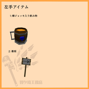 【VRC想定ギミック】 アイテム取り出しギミック「サテン・バウアー」【MA対応】 缩略图 4