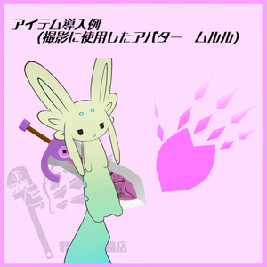 【VRC想定アイテム/VRC想定アバター】「パッダ」【MA対応】 缩略图 2