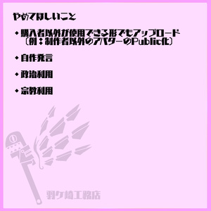 【VRC想定アイテム/VRC想定アバター】「パッダ」【MA対応】 缩略图 6