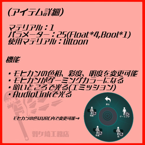 【VRC想定アイテム】「ハーン」【MA対応】 缩略图 3