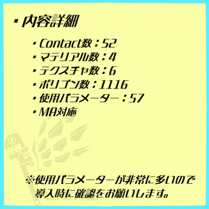 VRC想定Contact確認ギミック【ラキス】（製品版） 缩略图 2