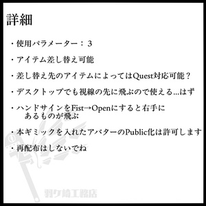 VRC想定投石ギミック【シュペピト】 缩略图 2