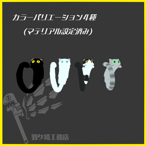 VRC想定アイテムギミック【タロン】 缩略图 4