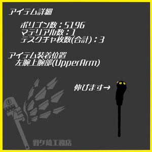 VRC想定アイテムギミック【タロン】 缩略图 2