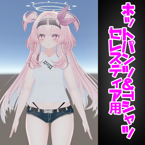ホットパンツ＆Tシャツ