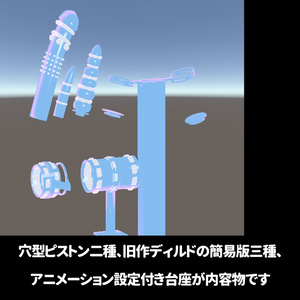 動くおもちゃVol2 缩略图 3