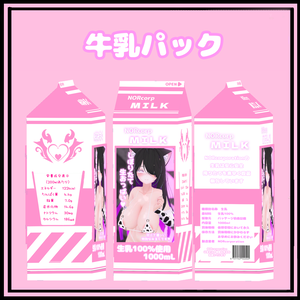 N式　牛乳パック(無料)