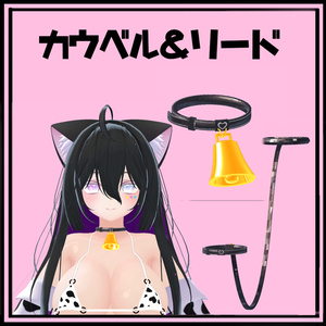 N-Style Cowbell & Lead