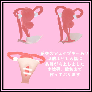 マヌカちゃん用　くぱぁできるおまんこ 缩略图 2