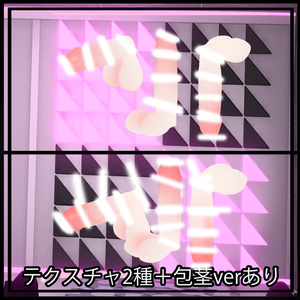 たくさんアバター対応 SPS＆DPS対応N式ちんちんver5.5～ 缩略图 3