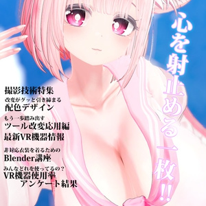 月刊TYPENORU1号~8号(賑やかし用小物) 缩略图 3