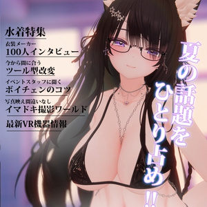 月刊TYPENORU1号~8号(賑やかし用小物) 缩略图 2