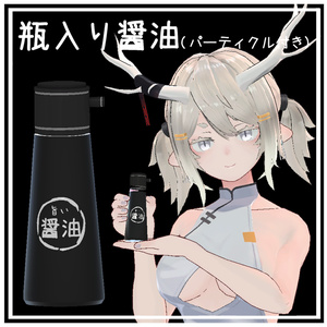 N式瓶入り醤油