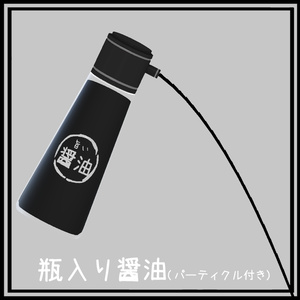 N式瓶入り醤油 缩略图 2