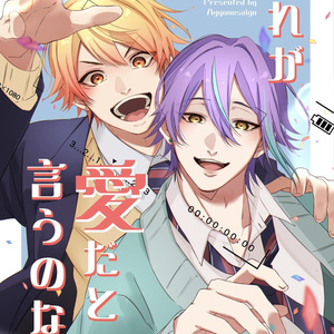 巡るいつかのSTAGE! 【類司】これはふたりの【新刊サンプル】 - おー