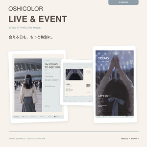 【Canvaで簡単編集】OSHICOLOR LIVE & EVENT｜MELLOW MODE｜推し色で楽しむライブ・イベントテンプレート15点セット