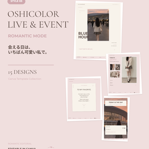 【OPEN SALE ¥1,500】【Canvaで簡単編集】OSHICOLOR LIVE & EVENT｜ROMANTIC MODE｜推し色で楽しむライブ・イベントテンプレート15点セット