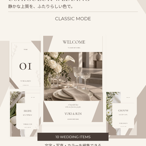 【OPEN SALE ¥1,500】【Canvaで簡単編集】OSHICOLOR WEDDING｜CLASSIC MODE｜結婚式・ウェディングテンプレート10点セット