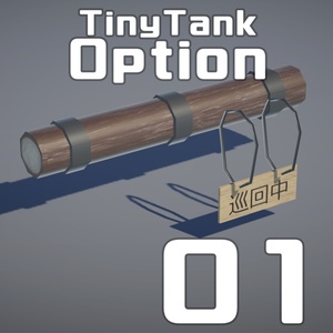 TinyTankOption 01
